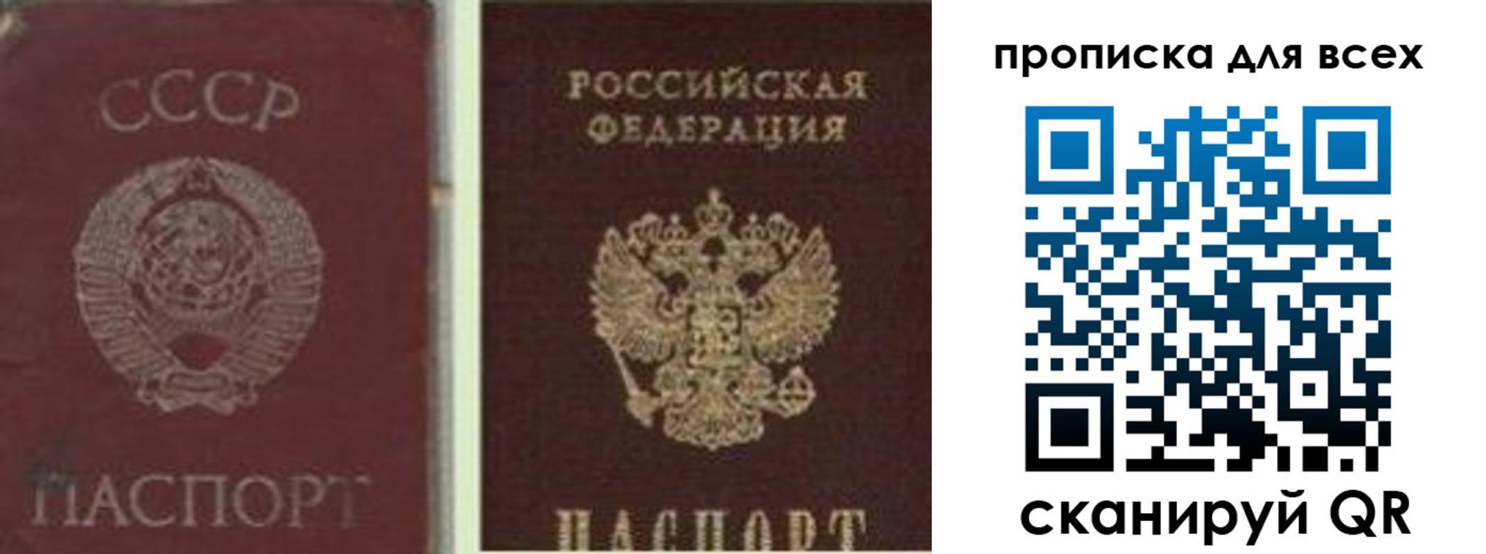 временная прописка в Изобильном