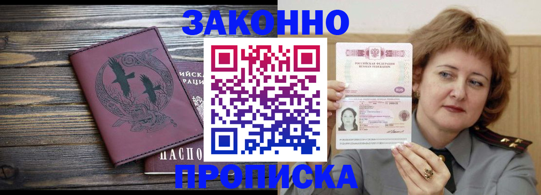временная регистрация в квартире в Изобильном