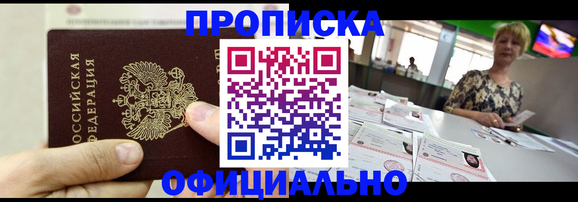 временная регистрация гарантия в Изобильном