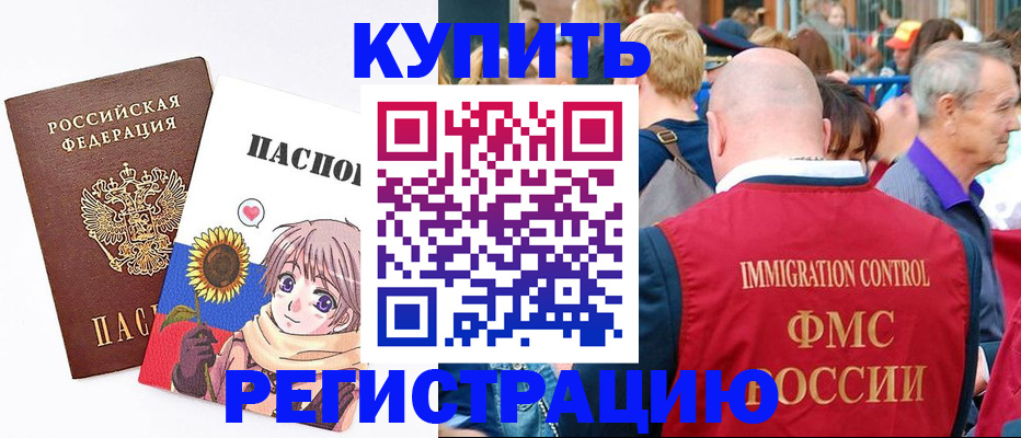 миграционный учет в Изобильном