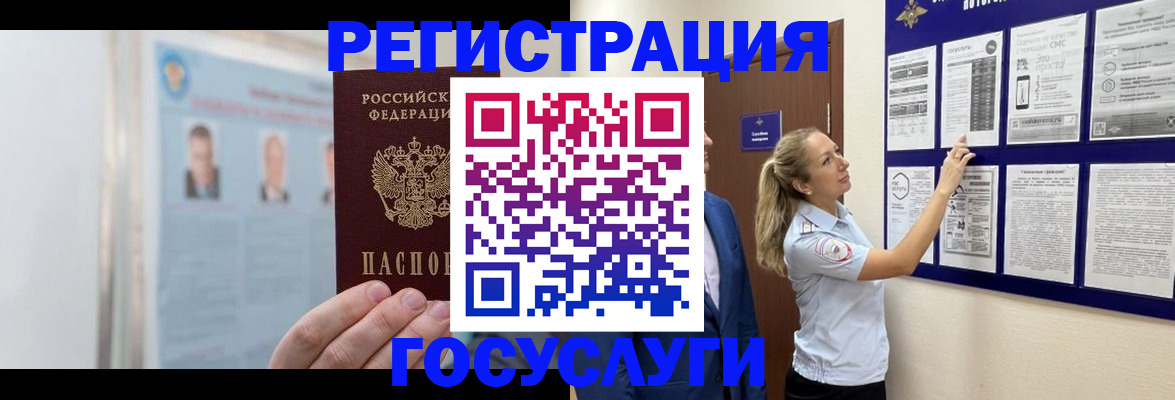 временная регистрация законно в Изобильном