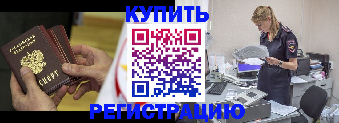 прописка законно в Изобильном